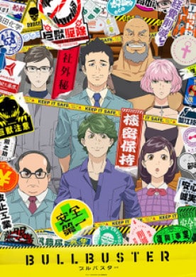 انمي Bullbuster الحلقة 5 مترجمة