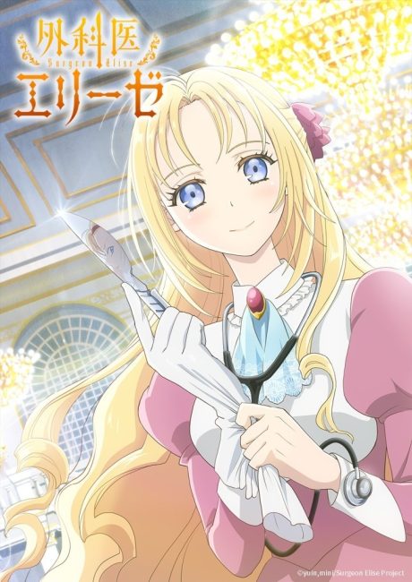 انمي Gekai Elise الحلقة 8 مترجمة