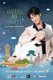 مسلسل الحب دائما وابدا Love Forever After الحلقة 4 مترجمة