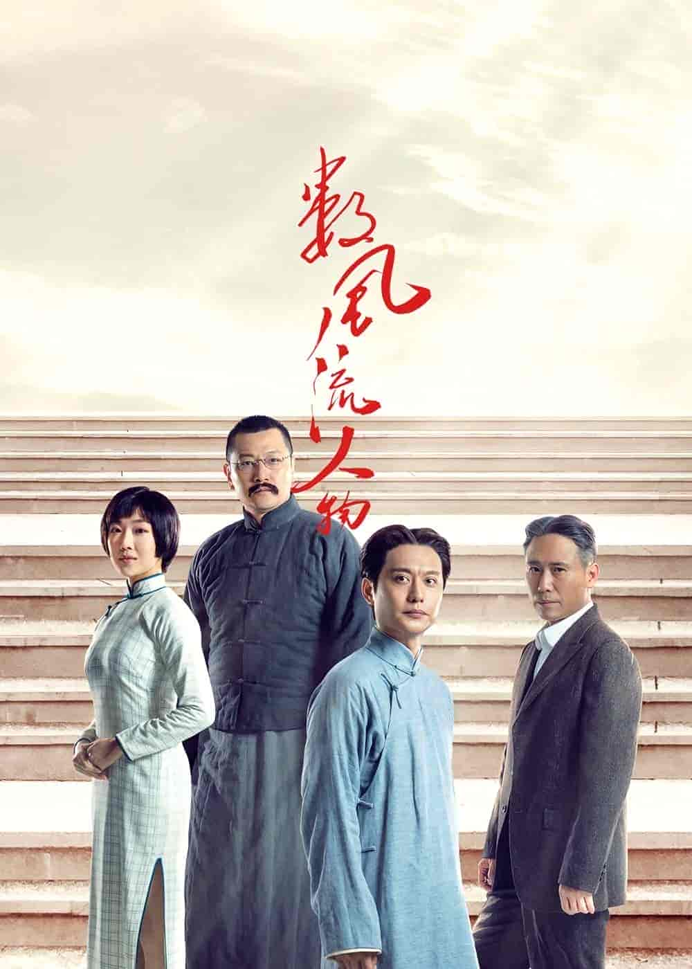 مسلسل Shu Feng Liu Ren Wu الحلقة 30 مترجمة