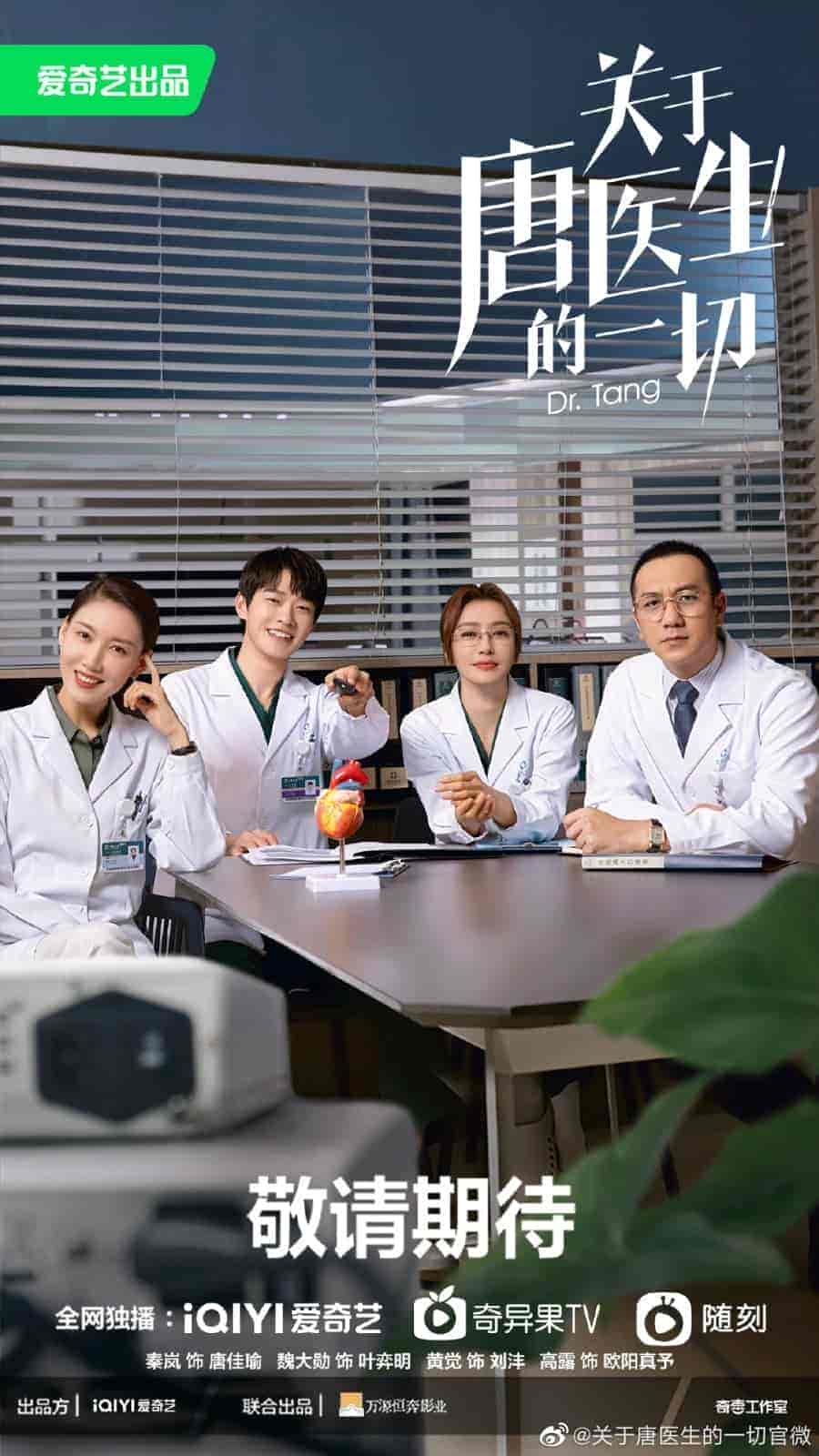 مسلسل الدكتورة تانغ Dr. Tang الحلقة 4 مترجمة