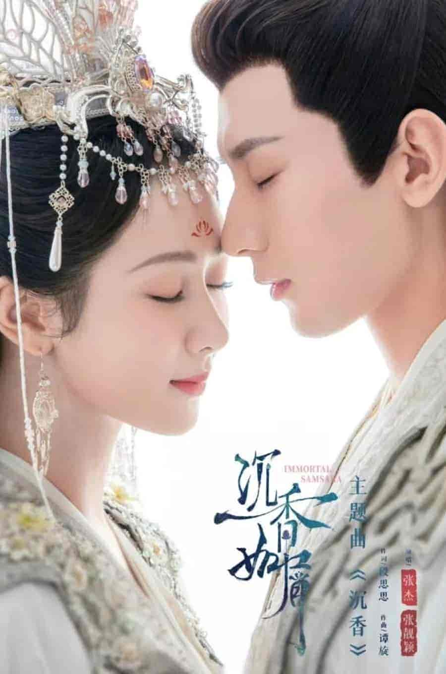 مسلسل التقمص الخالد Immortal Samsara الحلقة 17 مترجمة
