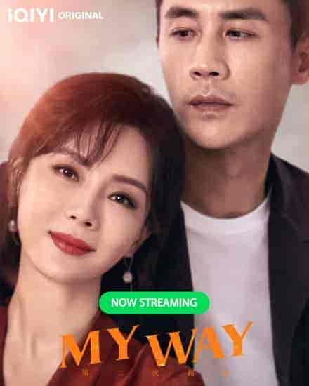 مسلسل طريقي My Way الحلقة 17 مترجمة
