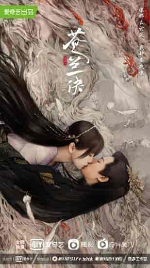 مسلسل الحب بين الجنية والشيطان Love Between Fairy and Devil الحلقة 36 والاخيرة مترجمة