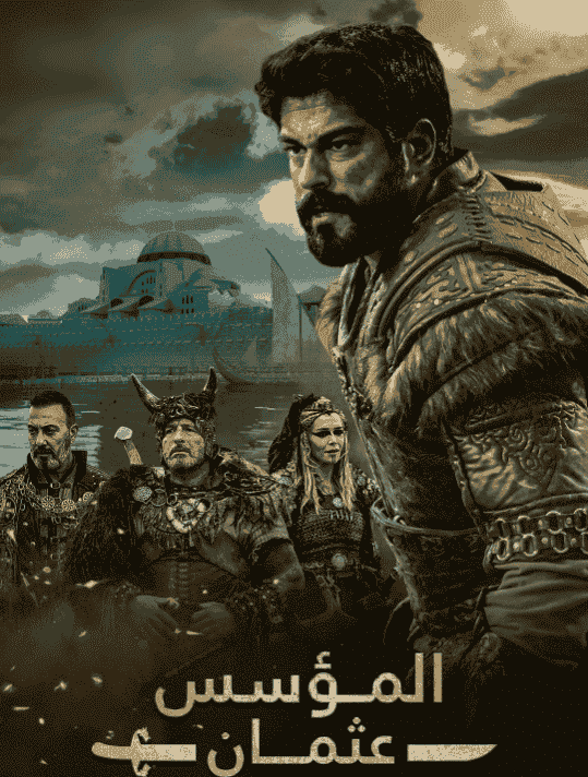 مسلسل المؤسس عثمان الموسم الرابع الحلقة 4 الرابعة مترجمة