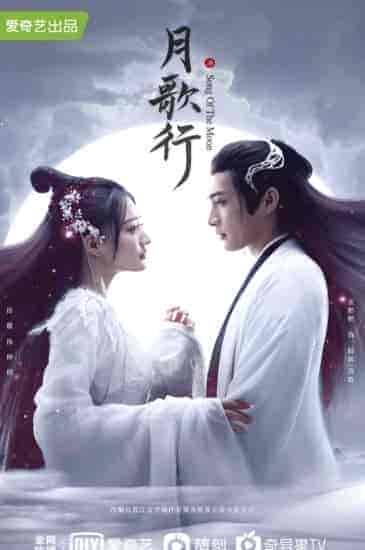 مسلسل اغنية القمر Song of the Moon الحلقة 29 مترجمة