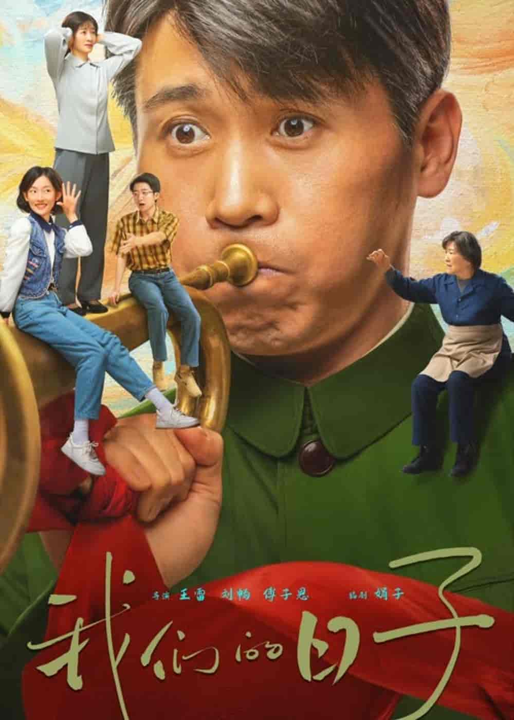مسلسل ايامنا العادية Our Ordinary Days الحلقة 12 مترجمة