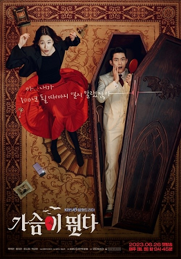 مسلسل نبض القلب Heartbeat الحلقة 3 مترجمة