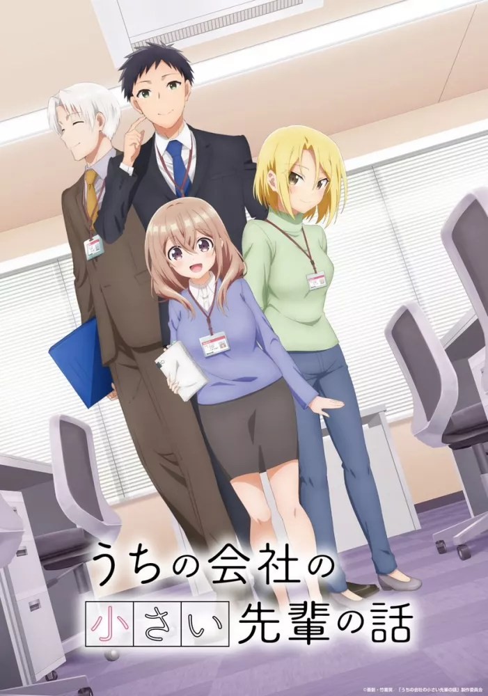 انمي Uchi no Kaisha no Chiisai Senpai no Hanashi الحلقة 6 مترجمة