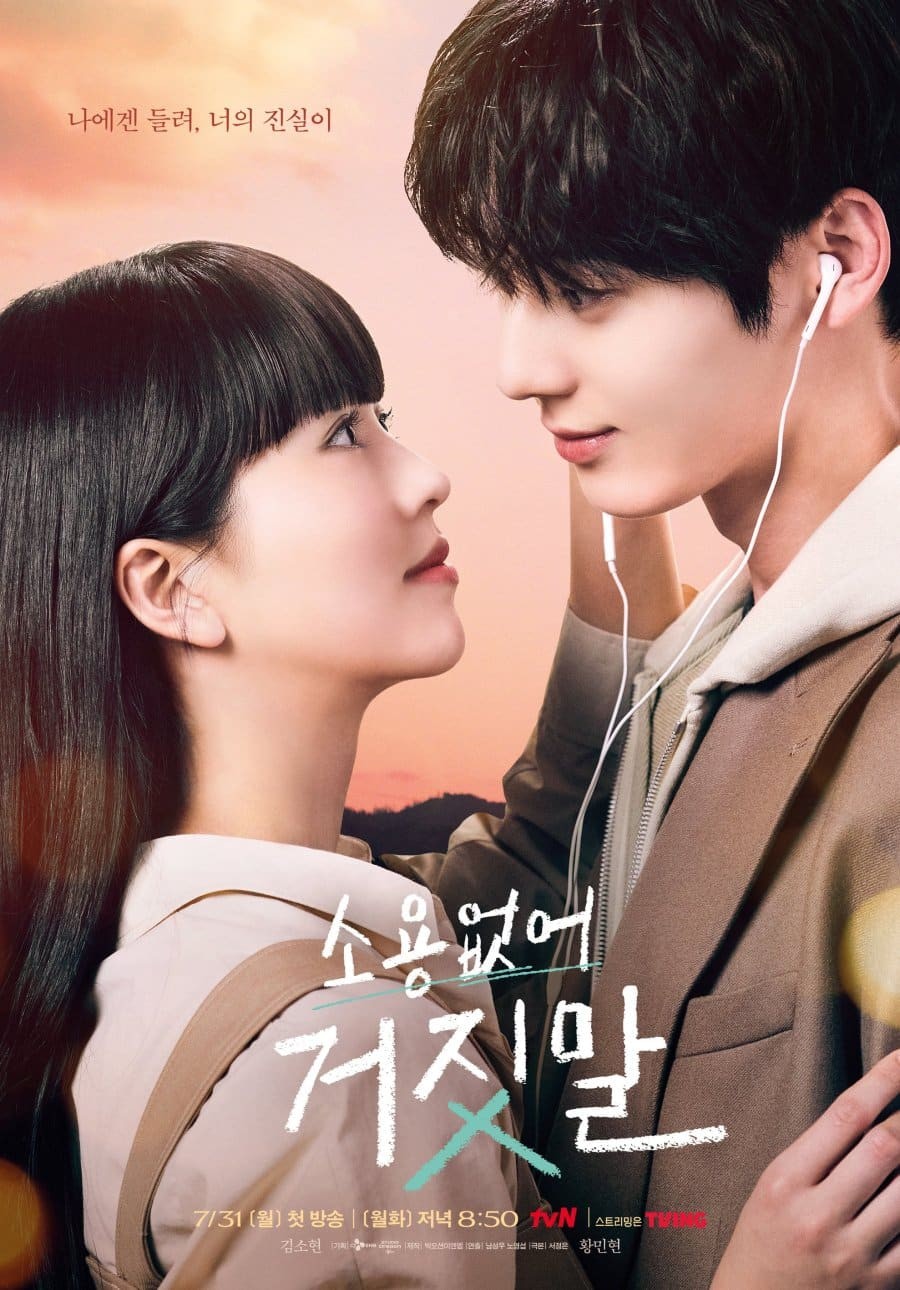 مسلسل كاذبي اللطيف My Lovely Liar الحلقة 12 مترجمة