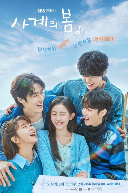 مسلسل Spring of Youth الموسم الاول الحلقة 1 مترجمة