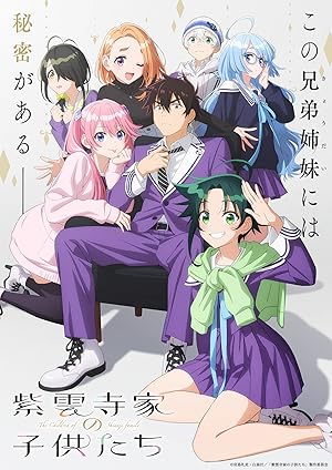 انمي Shiunji-ke no Kodomotachi الحلقة 5 مترجمة